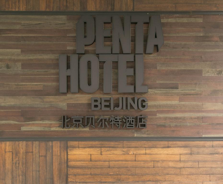 Pentahotel Beijing Eksteriør bilde